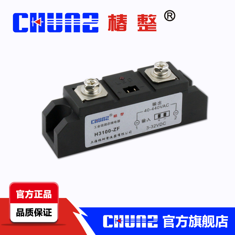 上海椿树  椿整  工业级固态继电器 H3100-ZF 小型 GJ SSR HZ100A