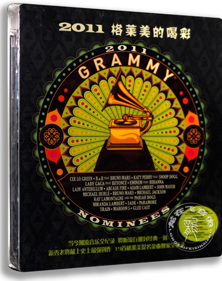 正版|2011格莱美的喝彩 2011 Grammy Nominees CD - 实物图