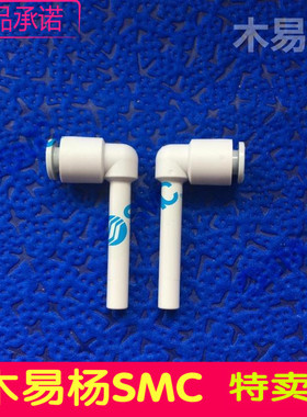 SMC长插管KQ2W04-99/99A白色KQ2W06-99/99A气管接头KQ2W08-99/99A