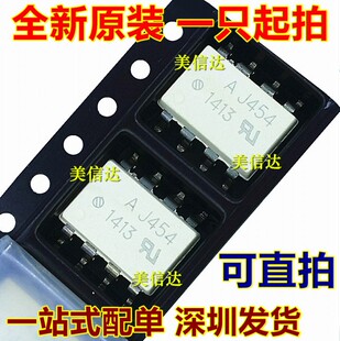 全新原装 AJ454 J454 HCPL-J454 贴片SOP8光耦隔离器 光电耦合器