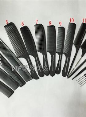 专业理发梳子超薄宽齿大齿尖尾美发剪发卷发盘发男平头发型师专用