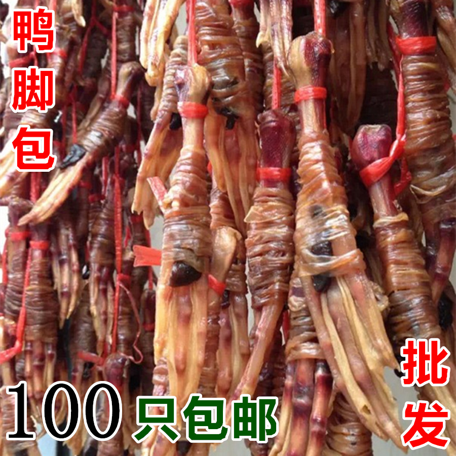 安徽特产 鸭脚包 腊味鸭爪水阳三宝特产鸭肠掌心 100个包邮