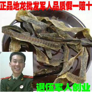 地龙 蚯蚓干穿地龙 串地龙 地龙500克一件包邮送运费险另有制地龙