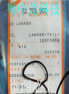LA6565-TE-L-E SANYOH SOP28 可直拍