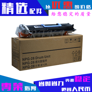 28套鼓G28 2420L IR2016 2318 2422N硒鼓组件 2018 适用佳能NPG