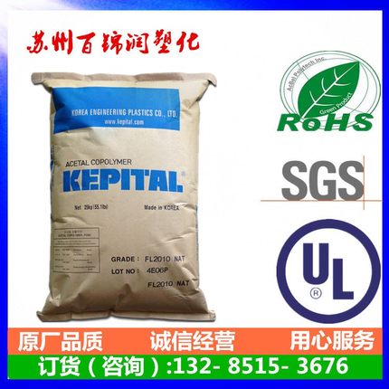 POM韩国工程塑料TS-25H超耐磨pom润滑共聚聚甲醛