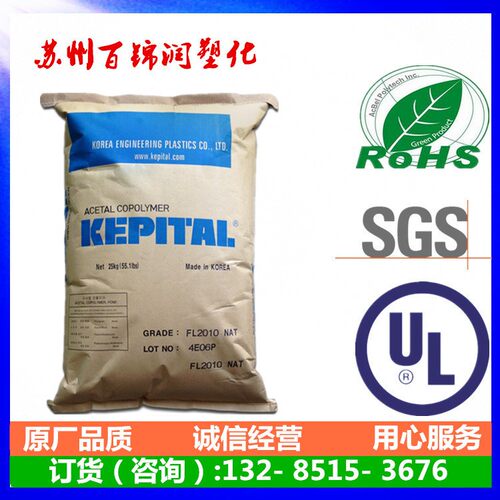 pom韩国工程塑料FG-2030 含30%玻纤 耐磨 耐高温低翘曲pom通用级