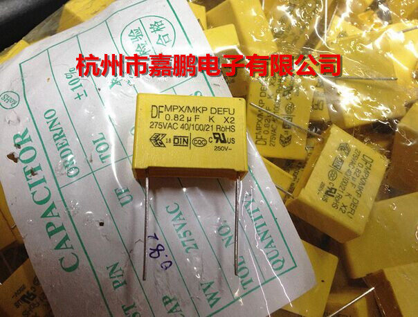 X2安規電容 0.82UF 275VAC 824 腳距22mm 高品質原廠直銷 DF品牌在類目 3C數碼配件, 電子元器件市場, 電子元件, 電容器中 - 來自Buy2taobao.com提供專業的淘寶代購服務