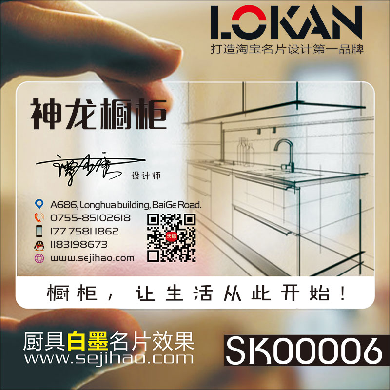 PVC家具家纺窗帘布艺家居木门木业门窗透明名片设计制作SK00006