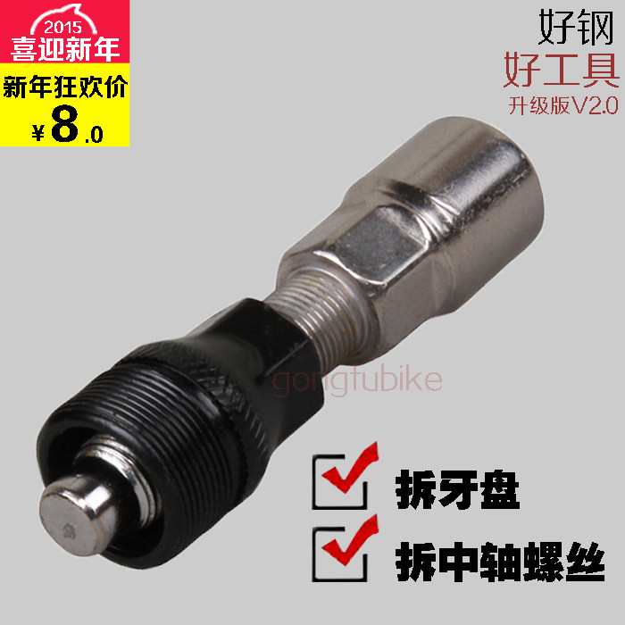 Outils pour vélo - Ref 2283989 Image 1