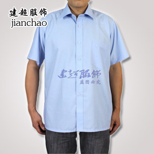 建超服饰 男士浅蓝色短袖衬衫 夏季商务休闲衬衫 #CS1310-1
