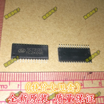 进口原装SC7313S SC7313 立体声音频处理器芯片IC集 有货热卖