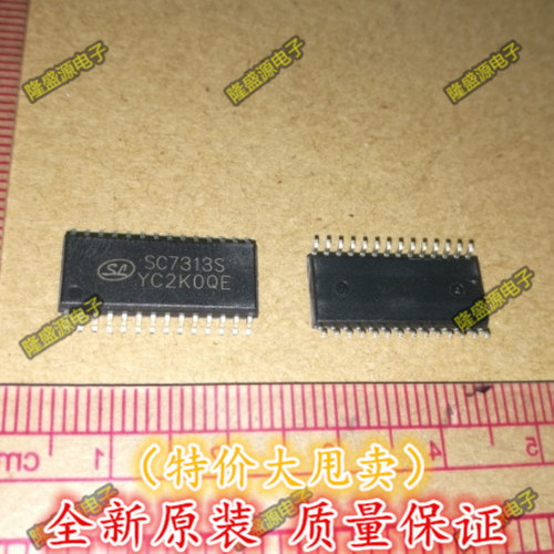 进口原装SC7313S SC7313 立体声音频处理器芯片IC集 有货热卖