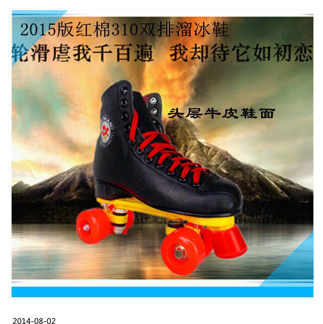 Patins à roulettes - Ref 2583220 Image 1