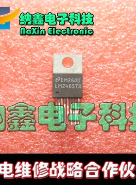 【直接拍就对了】 LM2465TA 视放集成块