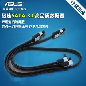 包邮华硕原装原厂SATA3 6Gb/s数据线高速稳定SATA3.0 SSD固态硬盘