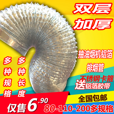 铝箔排烟管吸抽油烟机伸缩160防水厨房排气管变径接头加厚排烟管