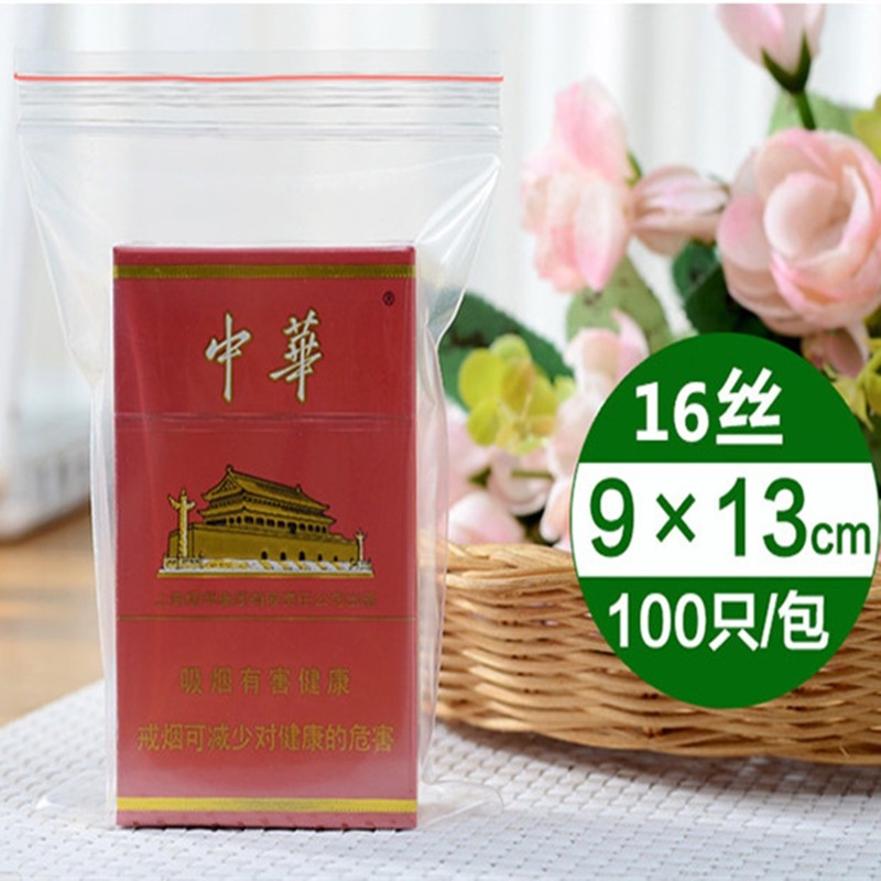 100个4号8*12cm自封袋小号密封袋封口袋透明样品塑封袋食品包装袋,餐饮具,保鲜袋,淘宝优惠券,粉丝福利购,淘宝优惠卷