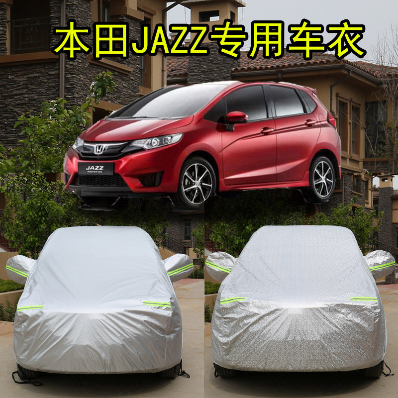本田honda jazz专用车衣车罩汽车车衣加厚防晒防雨防盗阻燃汽车套