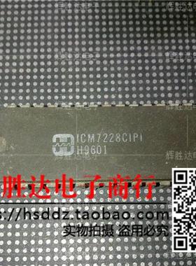 ICM7228CIPI进口现货，集成电路IC 批量供应
