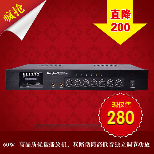 背景音乐吸顶喇叭功放