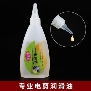 发廊美发用品缝纫机专用油电推剪油电推子油电剪油理发店工具