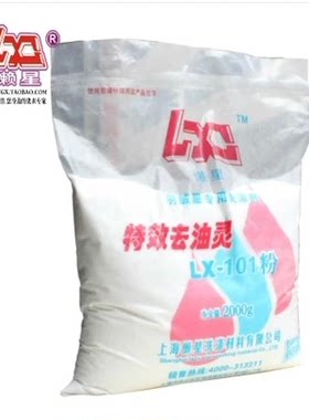 懒星特效去油灵101粉2KG装 羽绒服专用洗涤粉 去油去污去渍 正品