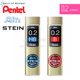 细树脂铅芯 0.2 ORENZ自动铅笔专用 Stein 日本Pentel派通Ain