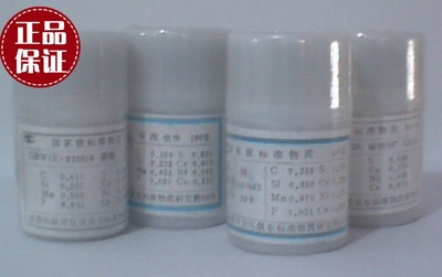 不锈钢标样 标准物质碳硫金属元素分析仪器定标校准 化学分析标样