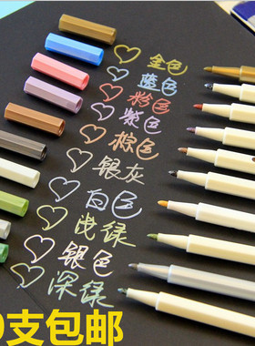 包邮 正品STA斯塔3330/6551金属笔DIY相册配件贺卡彩色油漆笔