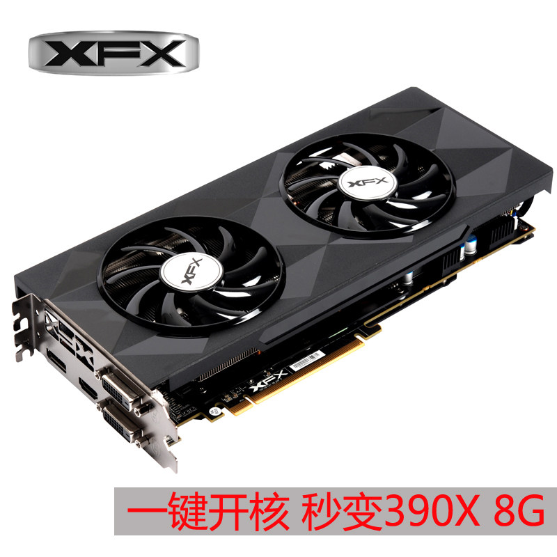XFX讯景R9 390 8G 限量版显卡 开箱+评测