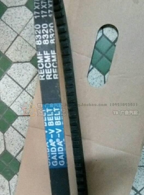 盖达GAIDA汽车空调泵B槽压缩机皮带 8320 17X780Li8330 8340 8350