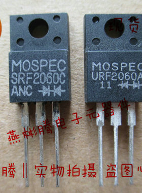 SRF2060C 肖特基 三极管 20A60V 全新 正品 质量保证