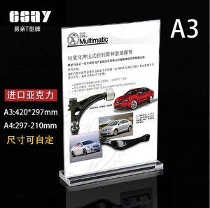 A4 A3 T型高档亚克力台签/台牌台卡展示牌/桌牌/桌签尺寸可自订定