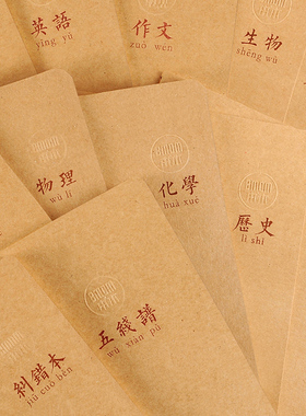 本木/科目本车线本软面抄 英语作文五线谱错题本作业本笔记本文具记事本子B5