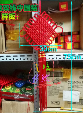 30*75cm双线14盘中国结同心结大红中国结新年装饰室内外布置18.5