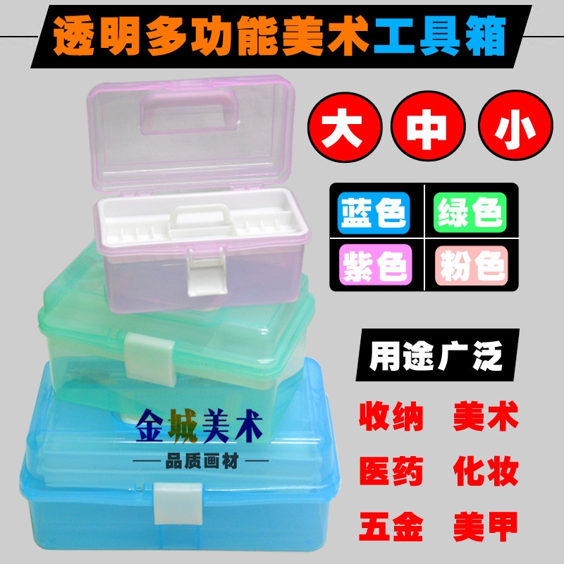 小号中号大号工具箱美术工具箱水粉画画油画国画塑料透明学生画箱在类目 收纳整理, 家庭收纳用具, 储物箱, 收纳箱中 - 来自Buy2taobao.com提供专业的淘宝代购服务