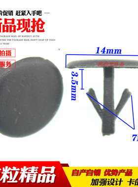 适用于马自达M6M323星骋福美来普力马海福星机盖密封胶条卡扣卡子