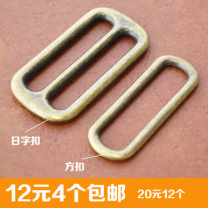 古铜色金属三档扣 日字扣 箱包扣 方扣口字扣活动扣背带扣背包扣
