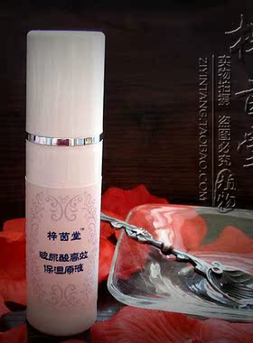 梓茵堂 玻尿酸高效保湿原液 ji佳保湿升级 补水嫩肤给予营养 30Ml