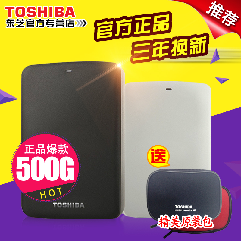 ¡¾°üÓÊ¡¿¶«Ö¥500GÒÆ¶¯Ó²ÅÌA2 ºÚ¼×³æ ĥɰ2.5´çUSB 3.0¸ßËÙ ÕýÆ·