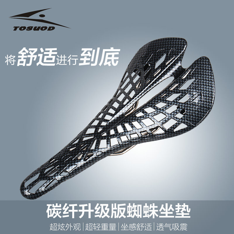 Selle de vélo Mountain Bike TOSUOD - Ref 2348891 Image 1