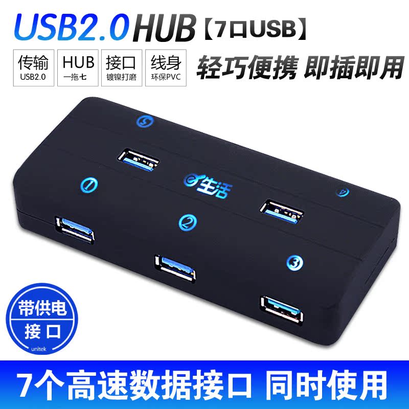 Hub USB - Ref 373605 Image 1