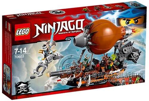 lego飞艇突击幻影忍者系列乐高