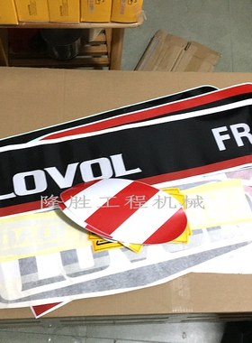挖掘机配件福田雷沃FR80H/80G全车贴纸/精美贴花/车身标数字贴