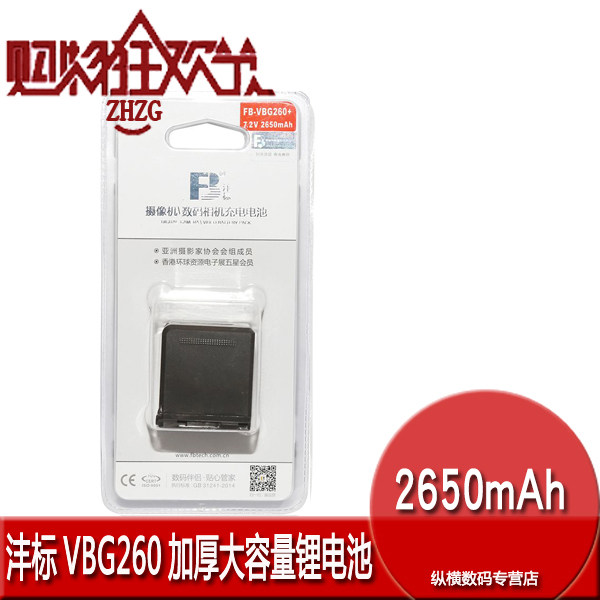 沣标VBG260松下HDC-HS9 HS20 HS100 HS200 HS300 HS350摄像机电池|ruв категории Цифровые аксессуары, цифровой периферийных, Другие батареи - от Buy2taobao.com для оказания профессиональной услуги покупки агента Taobao