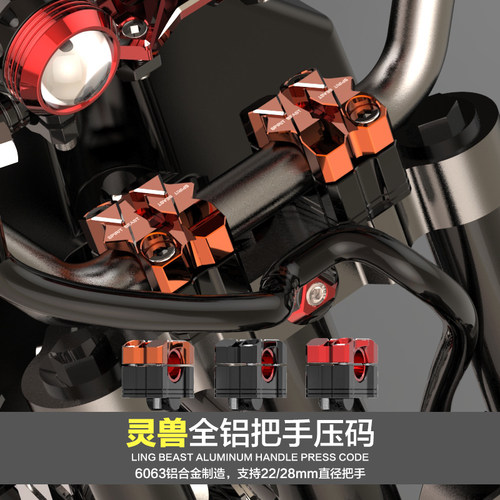 适用雅马哈摩托车改装变径把手