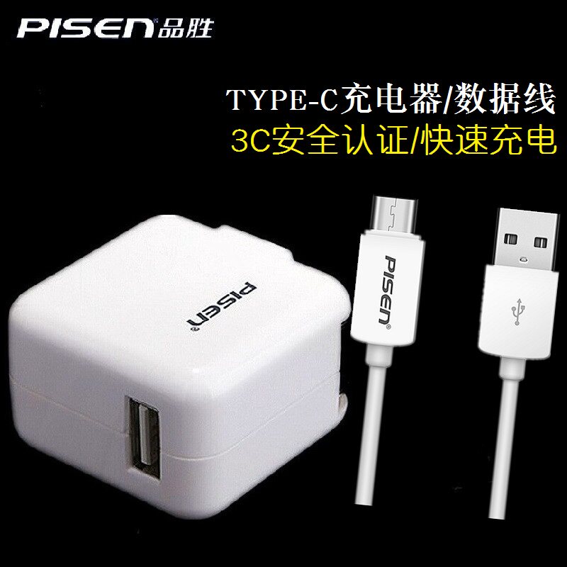 chargeur PISEN pour téléphones MEIZU MEIZU - Ref 1299634 Image 1