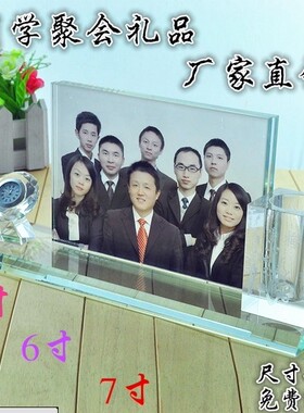 相框同学聚会教师节礼物摆件定制