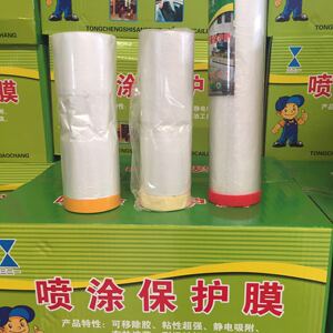 保护膜美纹纸和纸型油漆喷涂喷漆遮蔽膜汽车硅藻泥装修防护遮蔽膜